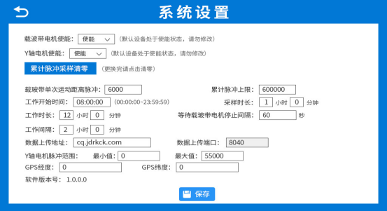 全自動孢子捕捉儀使用說明書(1)2963.png