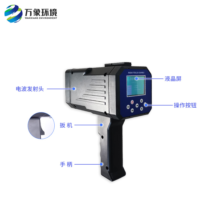 手持式電波流速儀：非接觸測量的獨(dú)特優(yōu)勢介紹