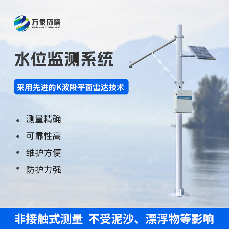 河道水位實(shí)時(shí)監(jiān)測(cè)系統(tǒng)將用于地質(zhì)災(zāi)害自動(dòng)化監(jiān)測(cè)建設(shè)項(xiàng)目