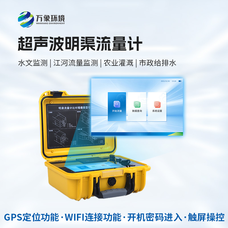 巴歇爾槽明渠流量計(jì)有什么特別之處？