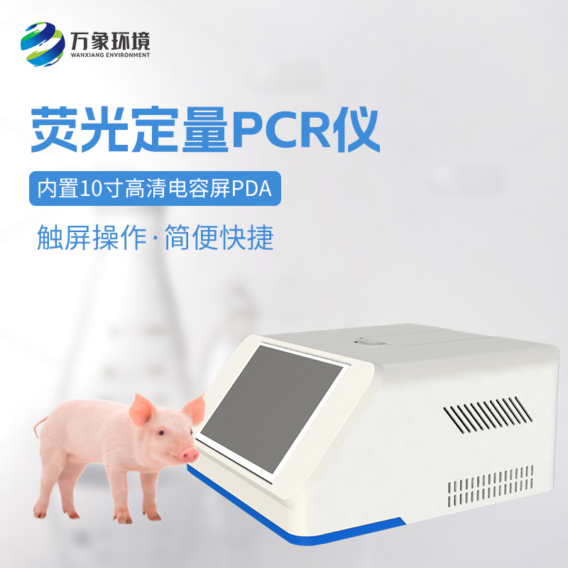 有了雙通道16孔pcr，實(shí)驗(yàn)效率提升不少！