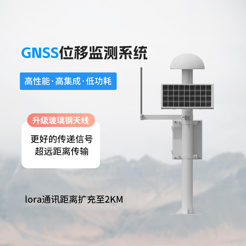 GNSS邊坡監(jiān)測系統(tǒng)在邊坡位移監(jiān)測方面有什么作用？