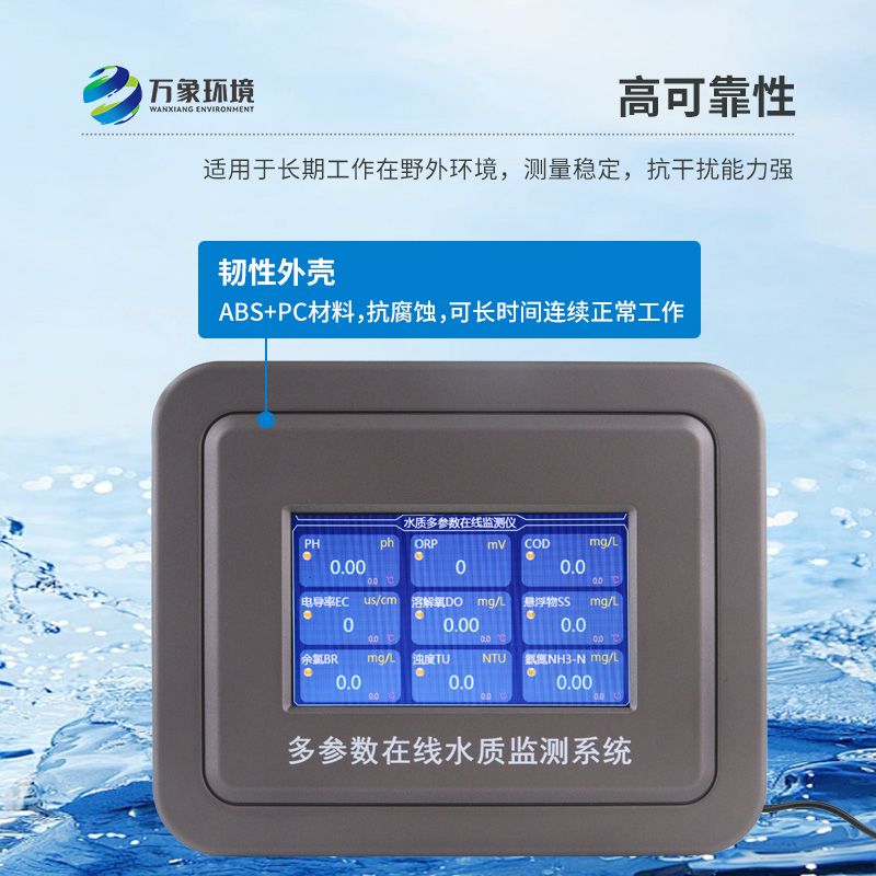 水產養(yǎng)殖水質監(jiān)測系統(tǒng)