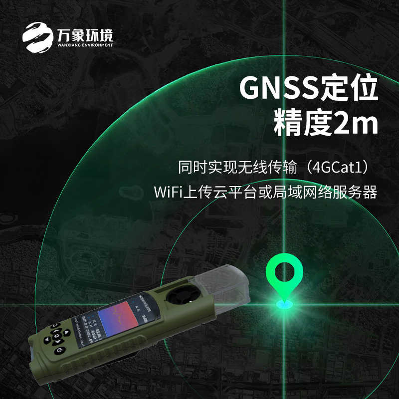 袖珍電子氣象儀除了氣象監(jiān)測(cè)之外還具備戶外的SOS求救等多種功能