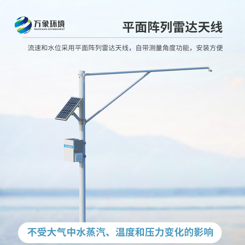 河道水位實(shí)時(shí)監(jiān)測系統(tǒng)，河流水位數(shù)據(jù)實(shí)時(shí)掌握